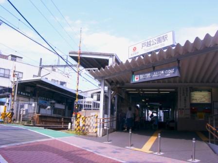 a station