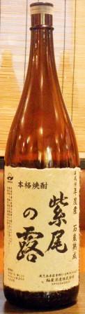 Shibi-no-tsuyu matured in the stone cask made in Heisei 19th