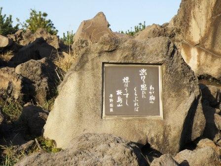 a stone monument