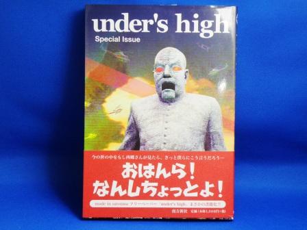under's high Special Issue