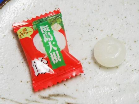 the Mt.Sakurajima white radish throat lozenge