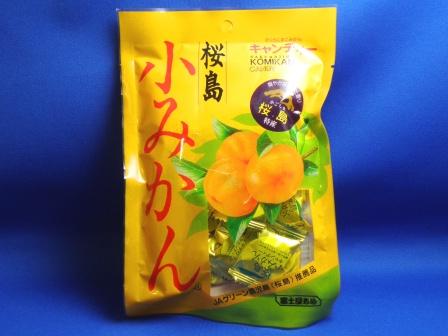 the Mt.Sakurajima small mikan candy