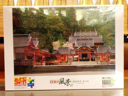 The 1000 pieces jigsaw puzzle : The Kirishima Shrine