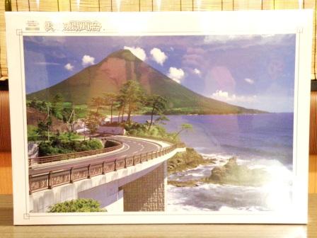 The 1000 pieces jigsaw puzzle : Mt.Kaimondake under a very fine day