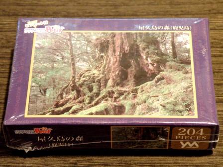 The 204 pieces jigsaw puzzle : A forest in the Yakushima island