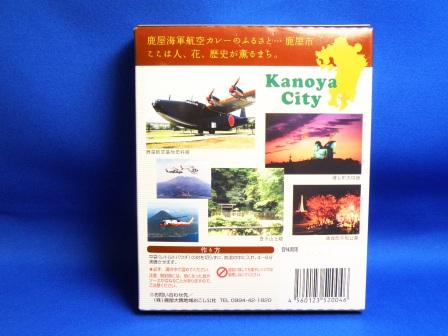 Kanoya Air Navy Curry : Kurobuta produced in Kagoshima