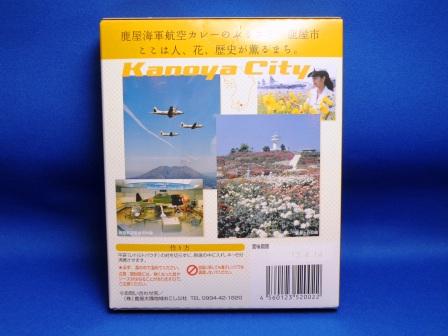 Kanoya Air Navy Curry : Japanese black beef in Kagoshima