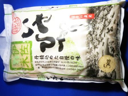 The Isa rice : Isahikari : a common bag