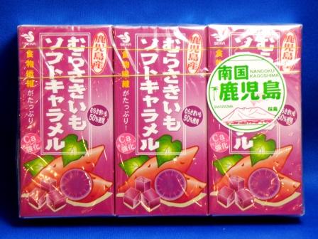 The Purple Sweet Potato Soft Caramel : The mini-trio boxes
