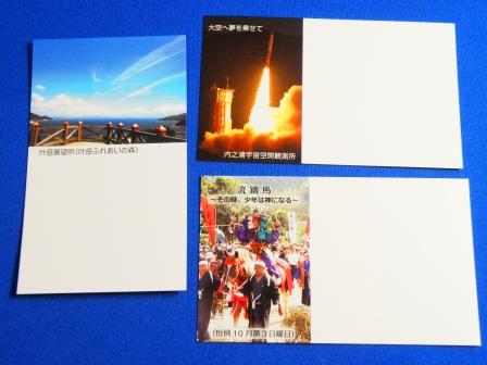 The Kimotsuki town on Ohsumi peninsula limited tourist business card : 10 scene