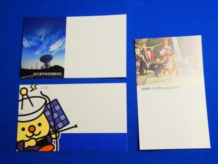 The Kimotsuki town on Ohsumi peninsula limited tourist business card : 10 scene