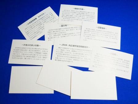 The Kimotsuki town on Ohsumi peninsula limited tourist business card : 10 scene