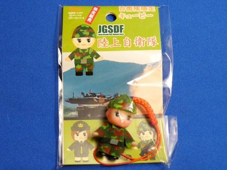 The Self-Defense Forces limited kewpie strap : The Ground Self-Defense Force : Attention