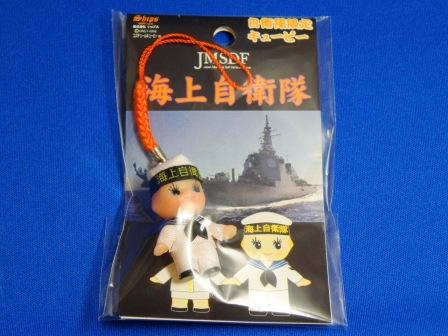 The Self-Defense Forces limited kewpie strap : The Maritime Self-Defense Force : A sailor suit
