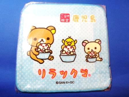 Kagoshima prefecture limited : The Rirakkuma small towel