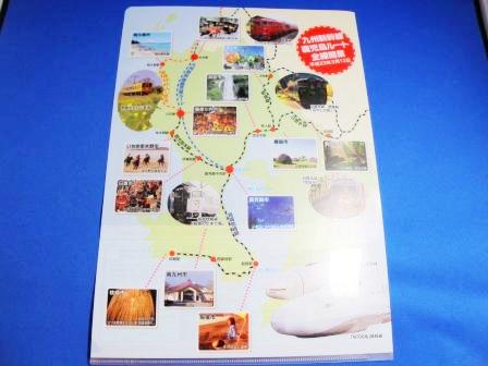 The Kyushu Shinkansen Kagoshima line opening memorial clear file folder