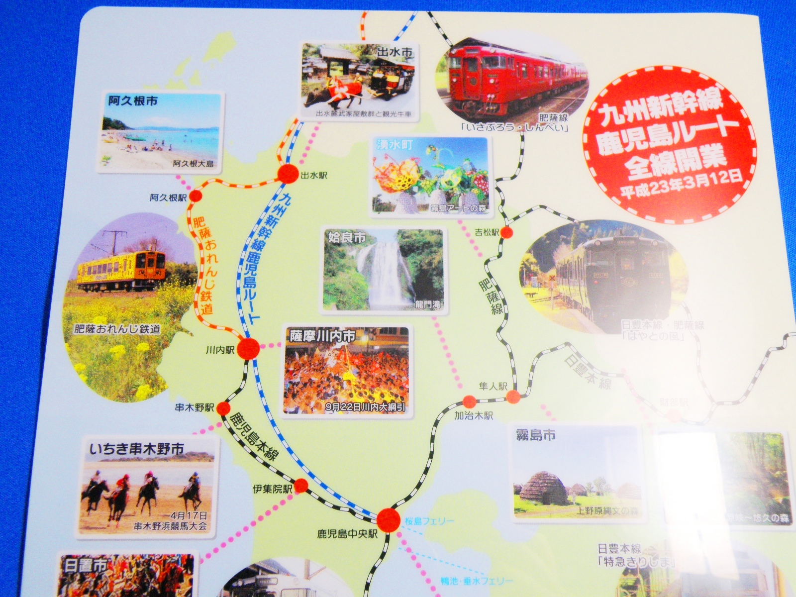 The Kyushu Shinkansen Kagoshima line opening memorial clear file folder