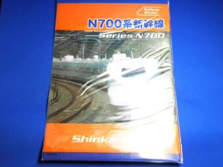 N700 Series Shinkansen file folder with an inside pocket