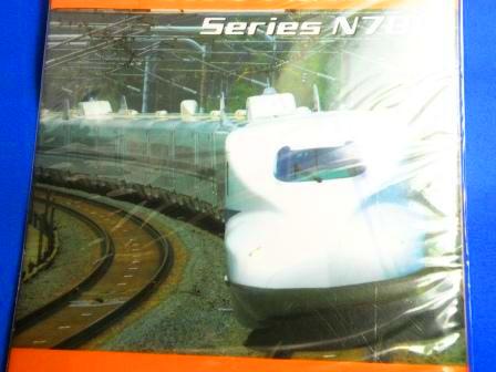 N700 Series Shinkansen file folder with an inside pocket