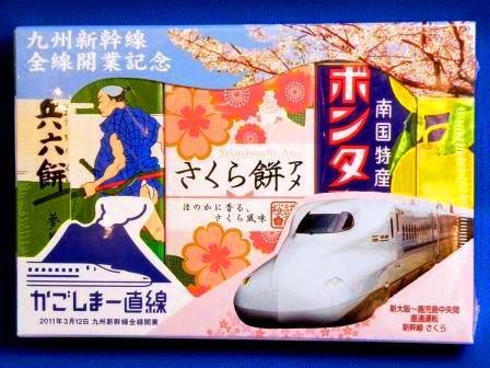 The Kyushu Shinkansen whole line opening memorial : The Shinkansen trio