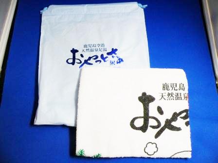 The Kagoshima airport limited : the natural footbath hot spring towel (blue)