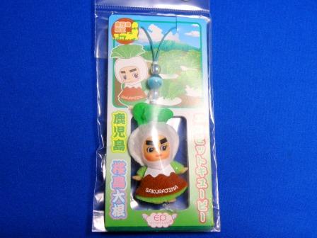 The ecopit Kagoshima Mt.Sakurajima white radish kewpie