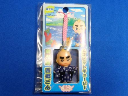 Mr.Saigo of Kagoshima ecopit kewpie