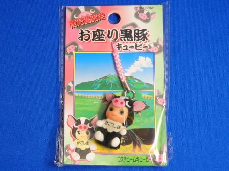 Kagoshima limited kewpie strap : The sitting Berkshire pig kewpie