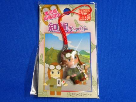 Kagoshima limited kewpie strap : The Chiram kewpie