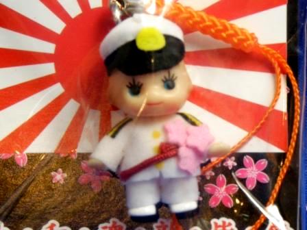 The Self-Defense Forces limited kewpie strap : The Maritime Self-Defense Force : A navy uniform