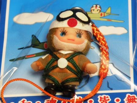 The Self-Defense Forces limited kewpie strap : The Zero fighter plane pilot