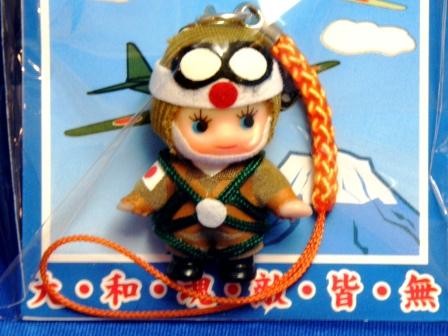 The Self-Defense Forces limited kewpie strap : The Zero fighter plane pilot