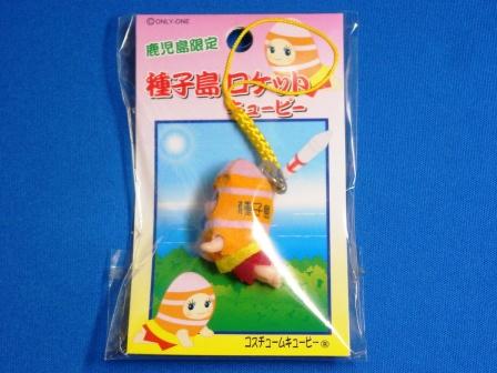 The Tanegashima island rocket kewpie