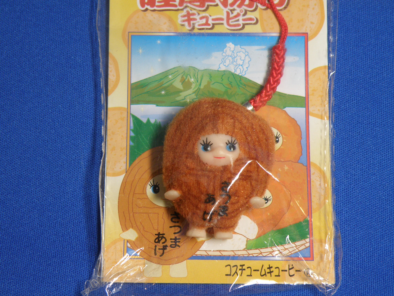 The deep-fried patty of fish paste named Satsumaage kewpie