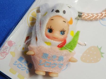 The broken ice White bear kewpie