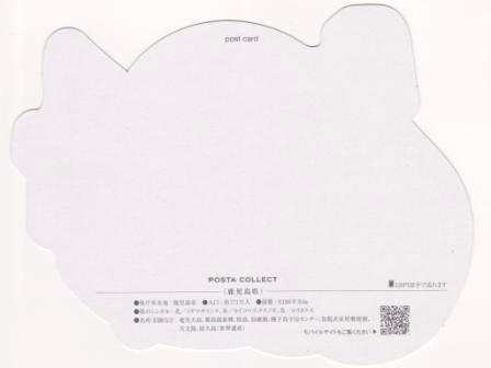 The Kagoshima limited Form Card; No.1 The Kurojyoka
