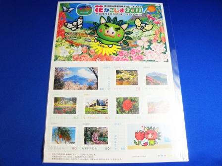 The frame postage stamp : The flower festival in Kagoshima 2011