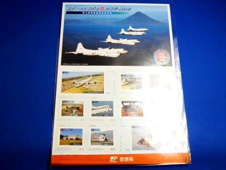 The frame postage stamp : The Air Memorial in KANOYA 2010