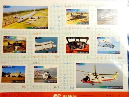 The frame postage stamp : The Air Memorial in KANOYA 2010