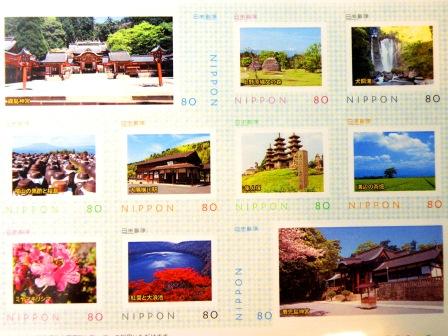 The frame postage stamp : The 5th anniversary of Kirishima city