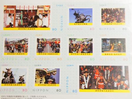 The frame postage stamp : The Kagoshima big three event : The Myoen temple visit