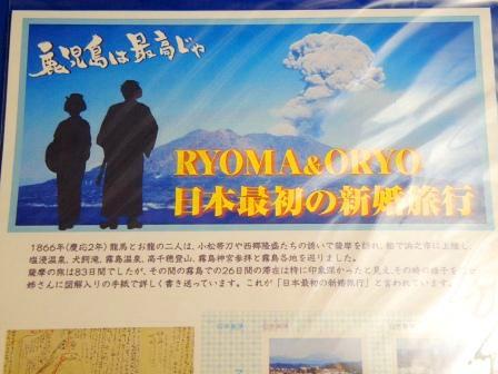 The frame postage stamp : RYOMA & ORYO the first honeymoon in Japan