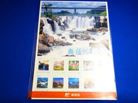 The frame postage stamp : A beautiful trip at Okusatsuma
