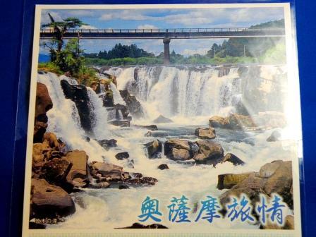 The frame postage stamp : A beautiful trip at Okusatsuma