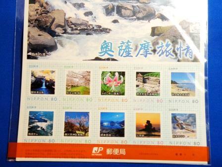 The frame postage stamp : A beautiful trip at Okusatsuma