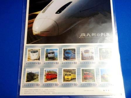 The frame postage stamp : The trains of JR Kyushu VOL.1