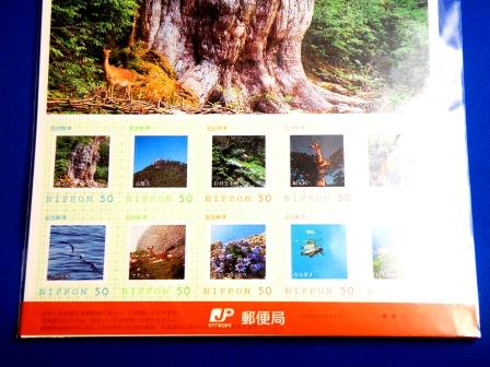 The frame postage stamp : A a world natural heritage Yakushima island