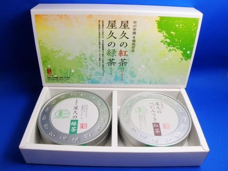 Yakushima tea for an exhibition : Green tea and Black tea
