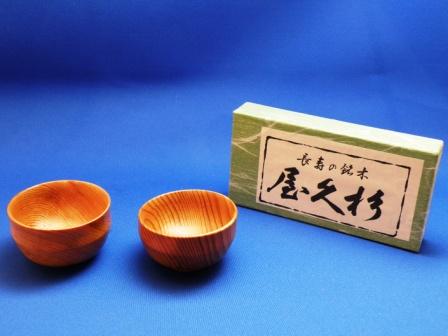 The Yakusugi sake cups : 2cups/1set