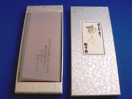 A Yakusugi incense Jyuko Silver box
